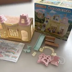 森のたのしいようちえん.シルバニアファミリー.完品.箱あり.