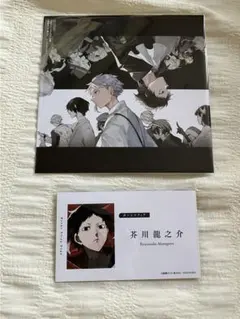 文豪ストレイドッグス 特典 名刺風カード アニメイト特典