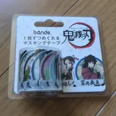 鬼滅の刃 マスキングテープ 108枚
