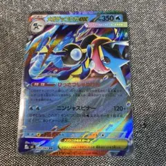 メガゲッコウガex RR MEGA 拡張パック ニンジャスピナー 022/083