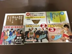 東海オンエア 完全攻略BOOK 100万人突破記念 - メルカリ