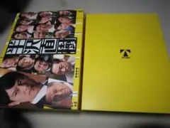 新品 未使用 半沢直樹 ディレクターズカット版 7枚組DVD-BOX 【第1期