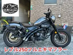 新型レブル250の2023年式〜マフラー ガトリングガンタイプLK custom