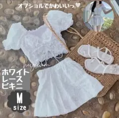 【2025年新作】水着 ガーリー フリル オフショル 体型カバー 白 Mサイズ