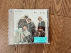 King & Prince 彩り/ツキヨミ　初回限定盤B
