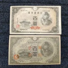 2026年最新】明治通宝2円の人気アイテム - メルカリ