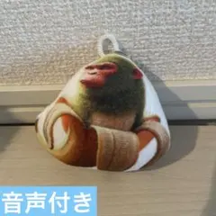 イタリアンブレインロッド　ブルブルパタピン　キーホルダー　マスコット　音声付き①