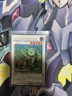 ナチュルビースト