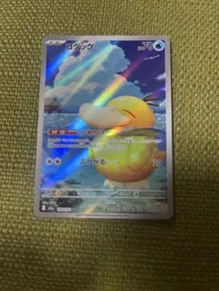 コダック トレーディングカード HP70