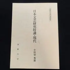 2025年最新】法政 通信の人気アイテム - メルカリ