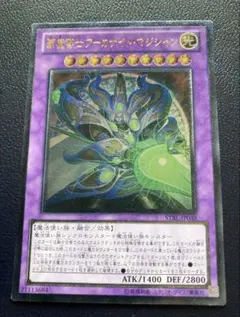 ☆希少旧レリーフ☆遊戯王【旧レリーフ アーカナイト・マジシャン