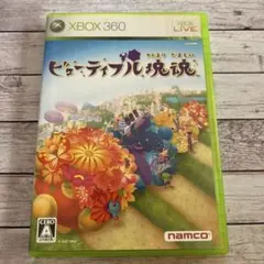 ビューティフル塊魂　XBOX360