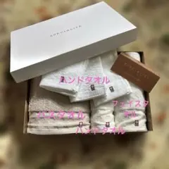 新品未使用 今治タオルSPECIALITE スペシャリテ タオルセット(6点)