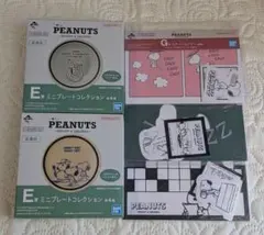 一番くじ PEANUTS ミニプレート2種＆ステーショナリーセット3種　新品