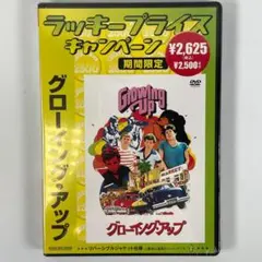 グローイング・アップ 1・2 DVDセット グローイング・アップ 1・2 DVDセット - メルカリ