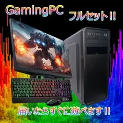 2026年最新】ゲーミングpc デスクトップ フルセットの人気アイテム