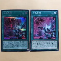 2025年最新】七皇昇格 シークレットの人気アイテム - メルカリ