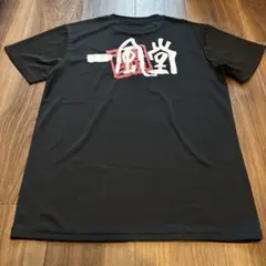 博多一風堂 Tシャツ