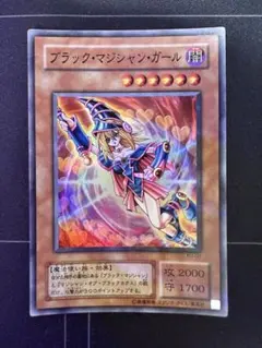 【完美品】遊戯王 ブラック・マジシャン・ガール YU-01 ワンオーナー 完美品】遊戯王 ブラック・マジシャン・ガール YU-01 ワンオーナー