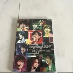 Hey!Say!JUMP/全国へJUMPツアー2013〈2枚組〉 - メルカリ