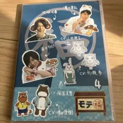 モテ福4〈2枚組〉