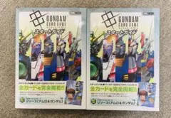 ガンダムカードゲーム スタートガイド 限定プロモカード付 2冊セット