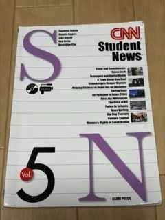 CNN Student News Vol.5※全体的に書き込みアリ・角に傷みアリ