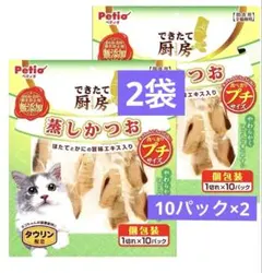 Petioできたて厨房 蒸しかつお プチ かつお節味 10パック×2個セットのサムネイル