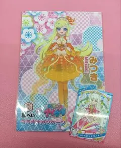 アイプリ魚べいクリアファイル