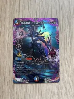 2025年最新】デュエマ プロモの人気アイテム - メルカリ