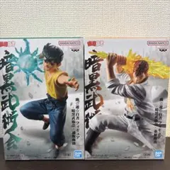 幽遊白書 プライズ フィギュア 暗黒武術会 桑原　幽助　セット