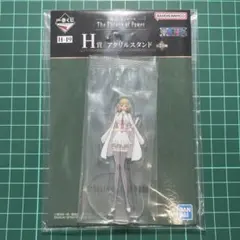 一番くじ ワンピース The Throne of Power H賞 ステューシ