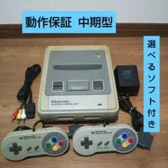 ④安心の動作保証 すぐに遊べる スーパーファミコンセット