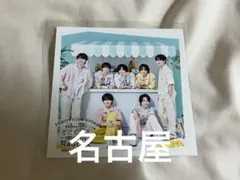 なにわ男子 ファミクラストアアンバサダー ましかくフォト 夏 名古屋 集合