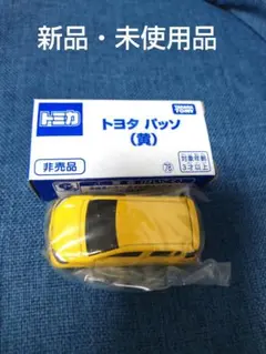 2026年最新】トミカ 未使用の人気アイテム - メルカリ