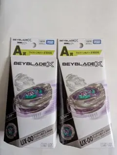 （ベイコード未使用）ベイブレードX　ワイバーンホバー　DMMくじ　A賞　2個
