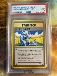 ポケモンカード なんでもなおし 旧裏 psa10 - メルカリ