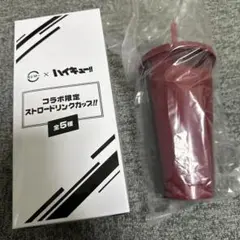 スシロー × ハイキュー!!コラボ限定ストロードリンクカップ