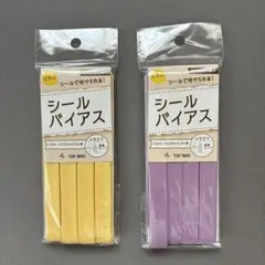 シールバイアス ミミザイエロー ライラック 12mm