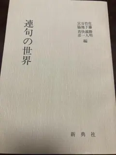 み*様 歌集 花柄 魚村晋太郎 砂子屋書房 - メルカリ