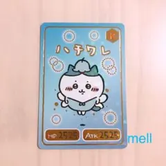 ちいかわ コレクションカードグミ2