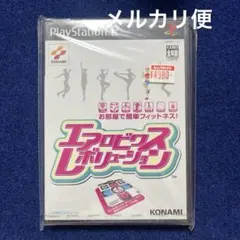 エアロビクス・レボリューション