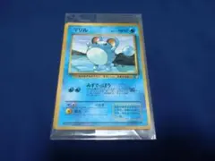 マリル_「月刊コロコロコミック99年7月号」 おまけカード PROMO 第1世代