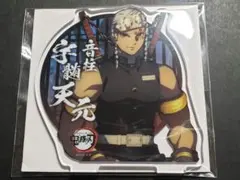 【 スレあり 】アクリルスタンド 宇髄天元