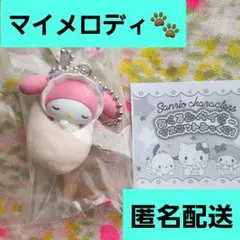 マイメロディ サンリオキャラクターズ おくるみベイビーマスコット みっくす！
