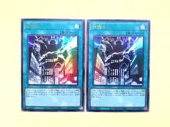 遊戯王 神鳴り ウルトラ 2枚