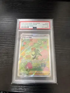 UTA EB03-003 アルタナートアートカード PSA10世界に100枚未満 - メルカリ