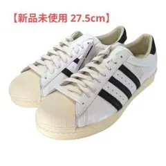 【新品 未使用】adidas Superstar Vintage 27.5cm