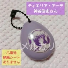 ① 神谷浩史さん ティエリア・アーデ サウンドロップ 電池・絶縁シートなし