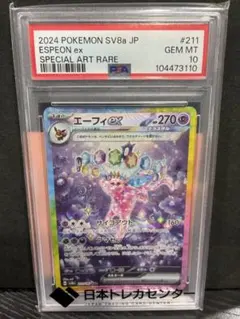 2026年最新】エーフィEX psa10の人気アイテム - メルカリ